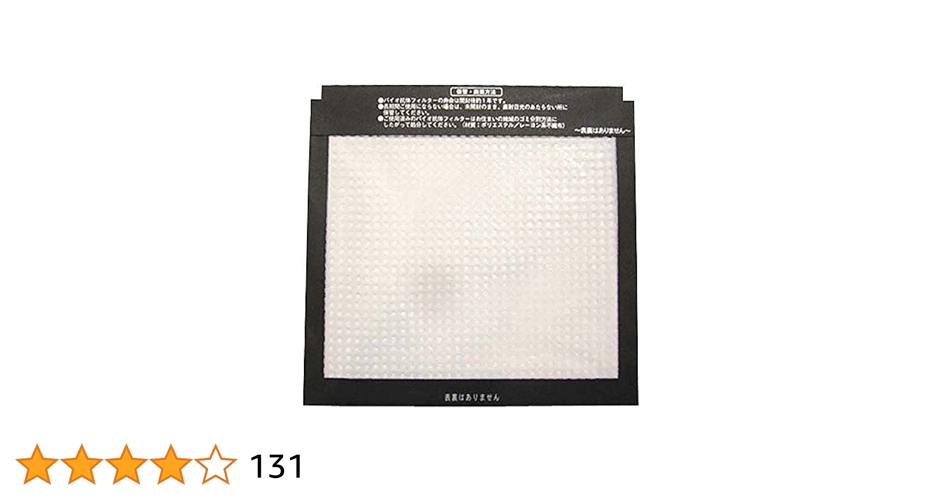 ダイキン 空気清浄機用交換フィルター（1枚入り）DAIKIN バイオ抗体フィルター KAF080A4 ggw725x Amazon | ダイキン部品：バイオ抗体フィルター/KAF080A4加湿空気