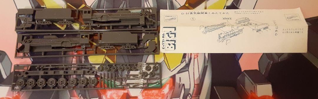 入手困難！　激レア　ビッグワンガム　BIG1ガム　D-51蒸気機関車　プラモデル Amazon | ！ ビッグワンガム BIG1ガム D-51蒸気機関車