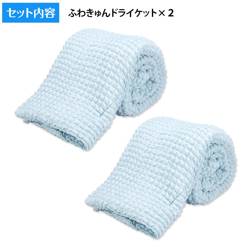 ふわきゅんドライケット2枚セット Amazon.co.jp: モリリン ふわきゅんドライケット2枚 : ホーム＆キッチン