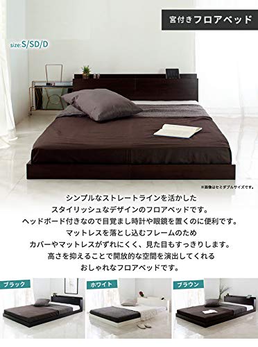 Amazon.co.jp: フロアベッド ベッドフレーム ロータイプ シングル