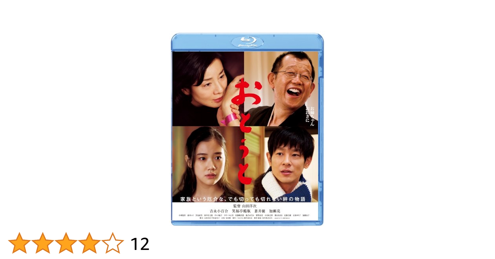あの頃映画  松竹ブルーレイ・コレクション  おとうと [Blu-ray] ggw725x あの頃映画 松竹ブルーレイ・コレクション おとうと [Blu-ray