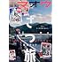 「電撃マオウ2020年11月号」