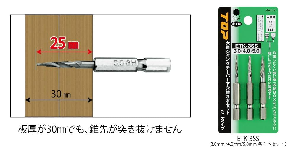 トップ (TOP) 電動ドリル用 六角シャンク テーパー下穴錐 3本セット 3.0 ミニタイプ ETK-3.0-3S Amazon | トップ (TOP) 電動ドリル用 六角シャンク テーパー下穴錐 3本