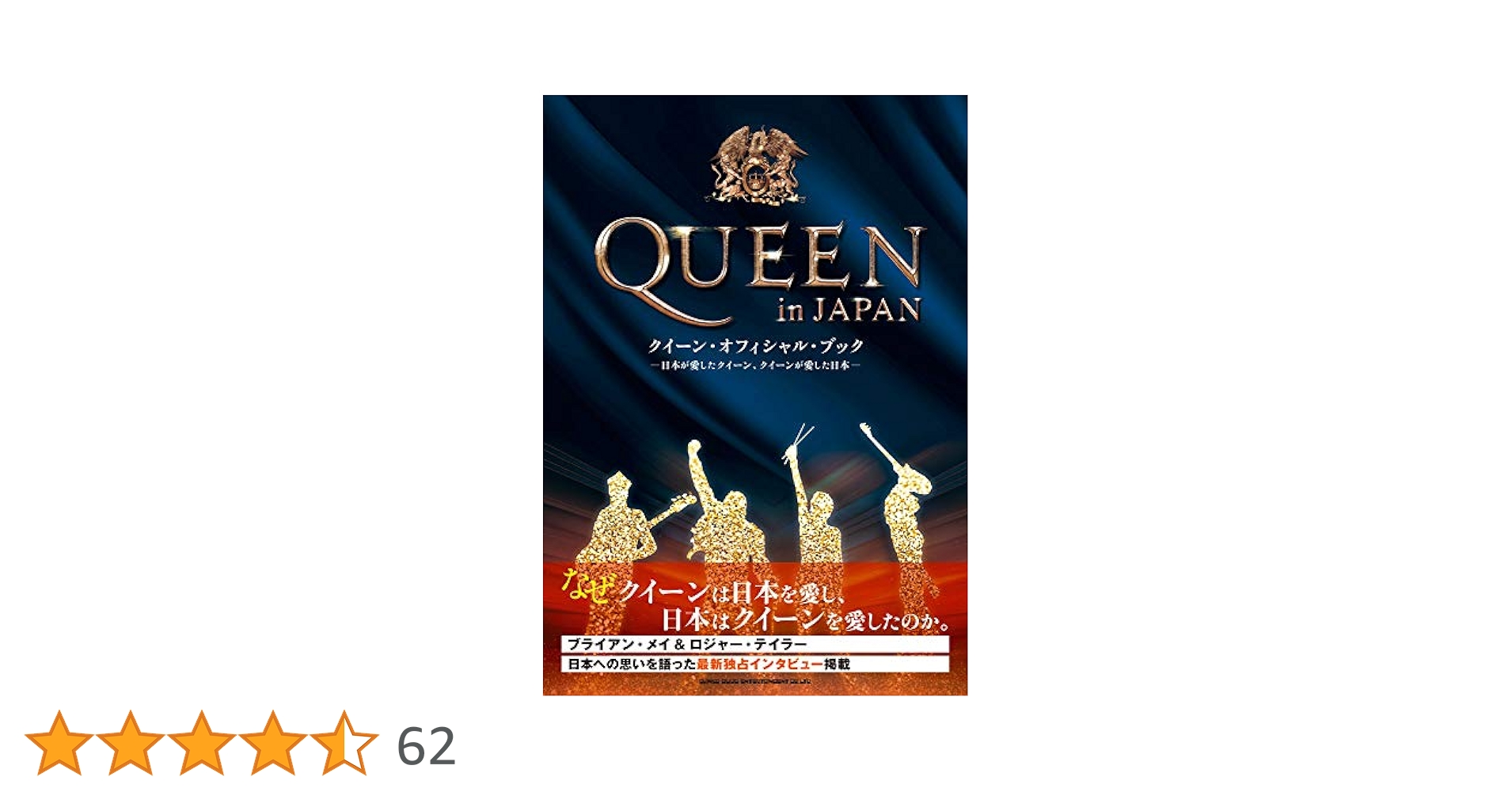 QUEEN in JAPAN PREMIUM EDITION 初版本 QUEEN in JAPAN PREMIUM EDITION 初版本
