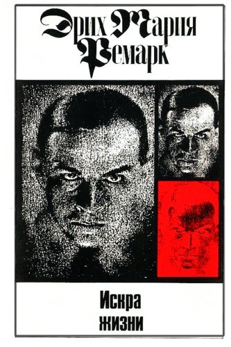 Iskra Zhizni