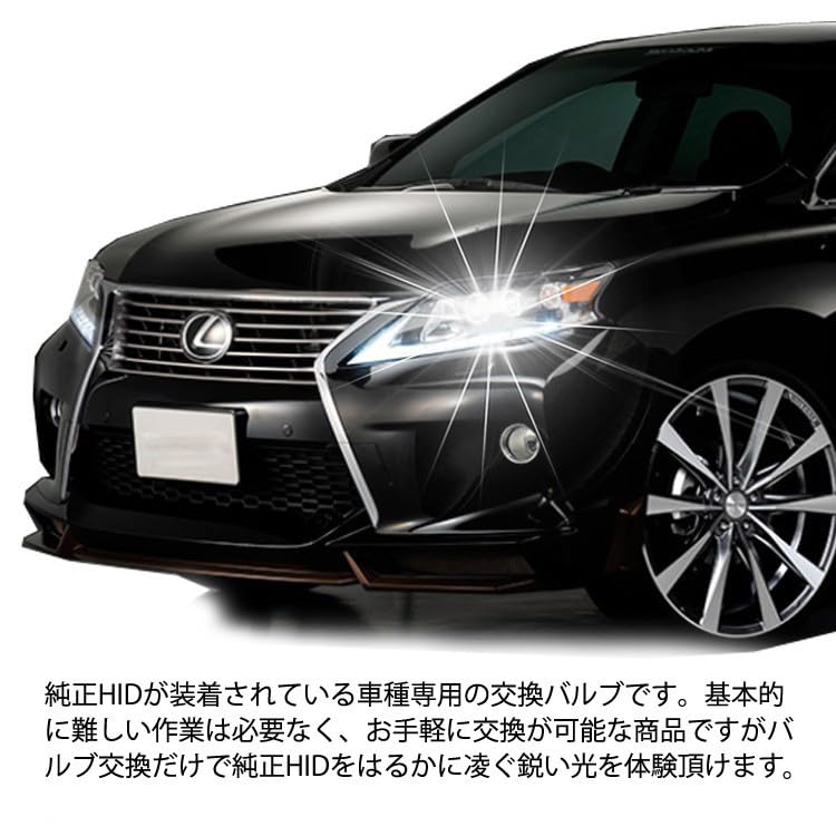 HIDバルブ ブレイド AZE15#系 D4S 6000K トヨタ ブレイド D4S | TOYOTA