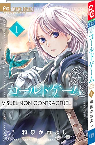Amazon Com Called Game T01 Cold Game T 1 French Edition Ebook Izumi Kaneyoshi Kindle Store