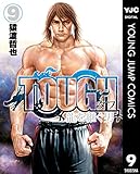 TOUGH 龍を継ぐ男 9 (ヤングジャンプコミックスDIGITAL)