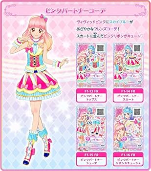 Amazon.co.jp: ピュアパレットコーデセット アイカツフレンズ FR BFR