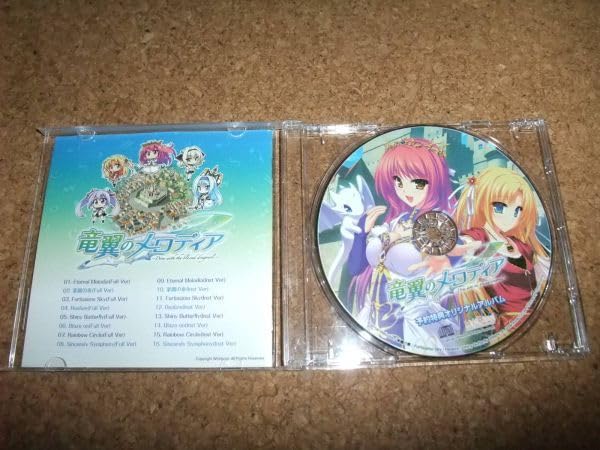 竜翼のメロディア オリジナルサウンドトラック HARMONIACD 竜翼のメロディア オリジナルサウンドトラック HARMONIACD