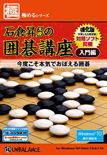 迫真囲碁部 0から始める囲碁の裏技 ニコニコ動画