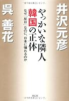 ??????????????????????????????? 4396612753 Book Cover