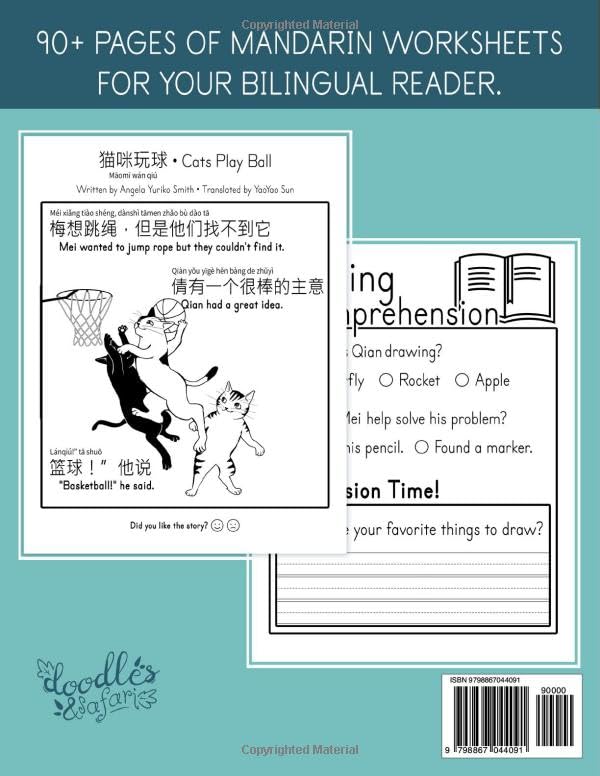 Mandarin Chinese Reading Workbook for Kids: Beginner Mandarin Characters and Bilingual Stories Activity Book for Readers Ages 5-8 | Easy Mandarin ... (Learning Mandarin Chinese Workbooks) - Image 2