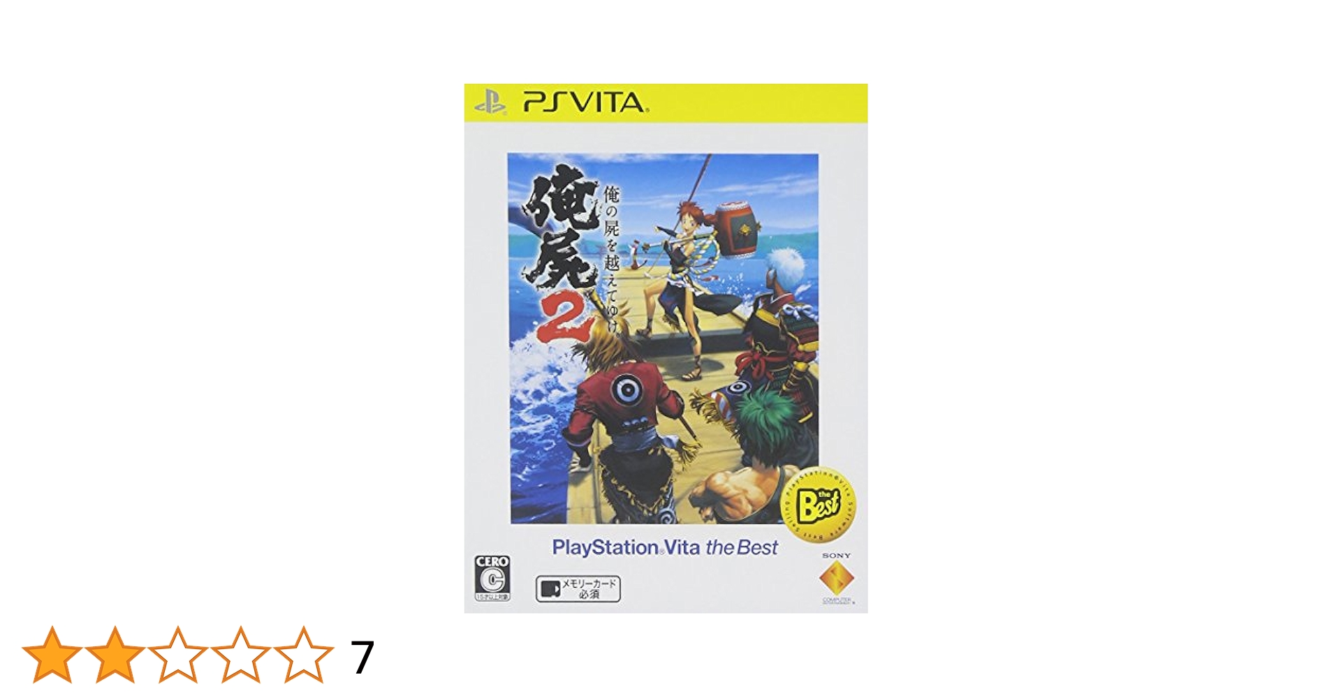 【PS Vita】俺の屍を越えてゆけ2（初回限定版） 51s84hTtz0L._UF1000,1000_QL80_.jpg