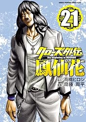 クローズ（+ゼロ）+ワースト全巻+外伝5巻 Amazon.co.jp: クローズZEROリブート 5 (5) (少年チャンピオン