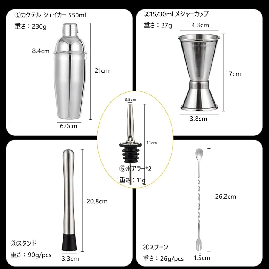 初心者向けイラスト説明書付き カクテルシェイカーセット 350ml 61ftTYfYIWL._UF894,1000_QL80_.jpg
