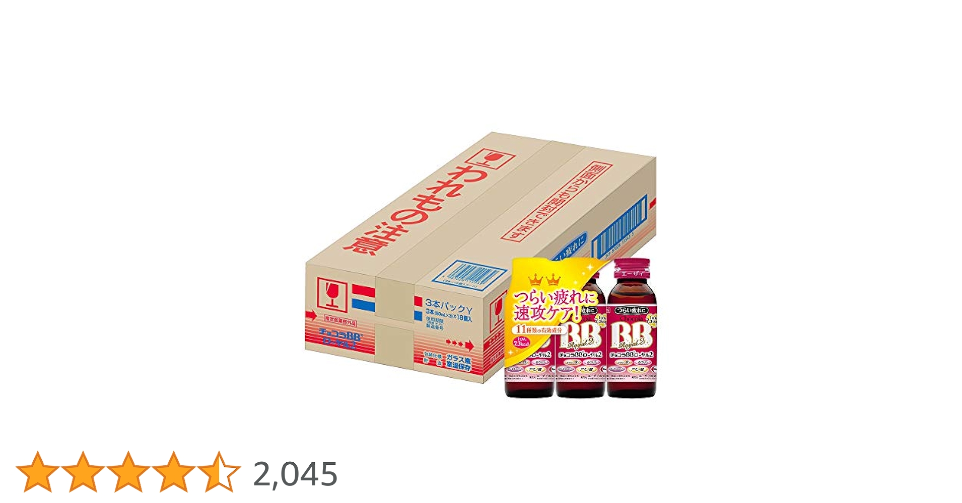 Amazon.co.jp: [指定医薬部外品]チョコラBB ローヤル2 50mL×54本