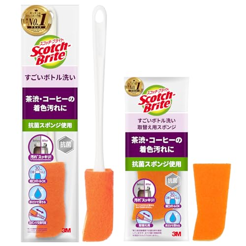 【Amazon.co.jp限定】 3M スコッチブライト すごい ボトル洗い ボトルスポンジ 水筒洗いブラシ タンブラー ボトル洗浄 オレンジ 本体+取替1個