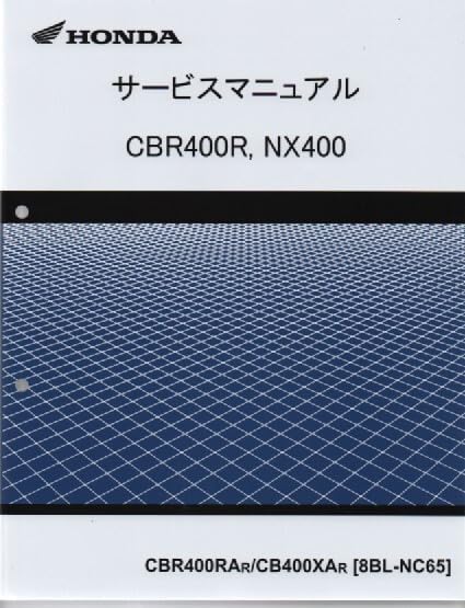 HONDA CBR400R NX400 サービスマニュアル NC65 Amazon.co.jp: Honda New CBR400R NX400 Genuine Service Manual NC65