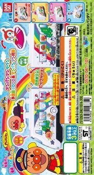 あかちゃんまん 　　WEST.CDセット 楽天市場】それいけ アンパンマン テレビコレクションDVD