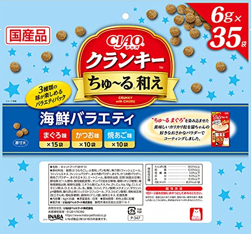 チャオ (CIAO) クランキーちゅ~る和え 海鮮バラエティ 猫用おやつ