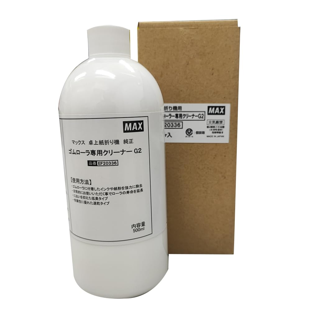 MAX (マックス) 卓上紙折り機用 ゴムローラー専用クリーナーG2 EF20336 1個