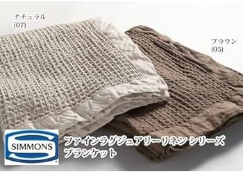 シモンズ 麻ブランケット 楽天市場】シモンズ リネン ケットの通販