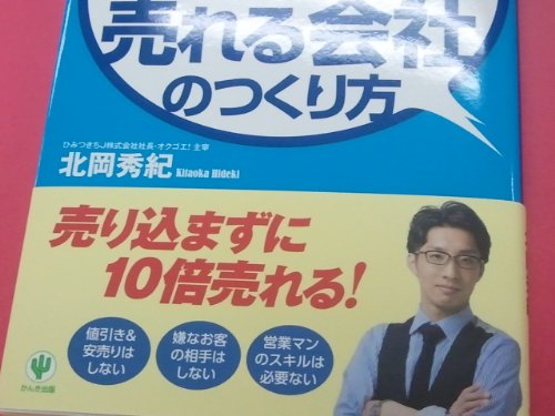 Amazon.co.jp: 北岡 秀紀: 本、バイオグラフィー、最新アップデート