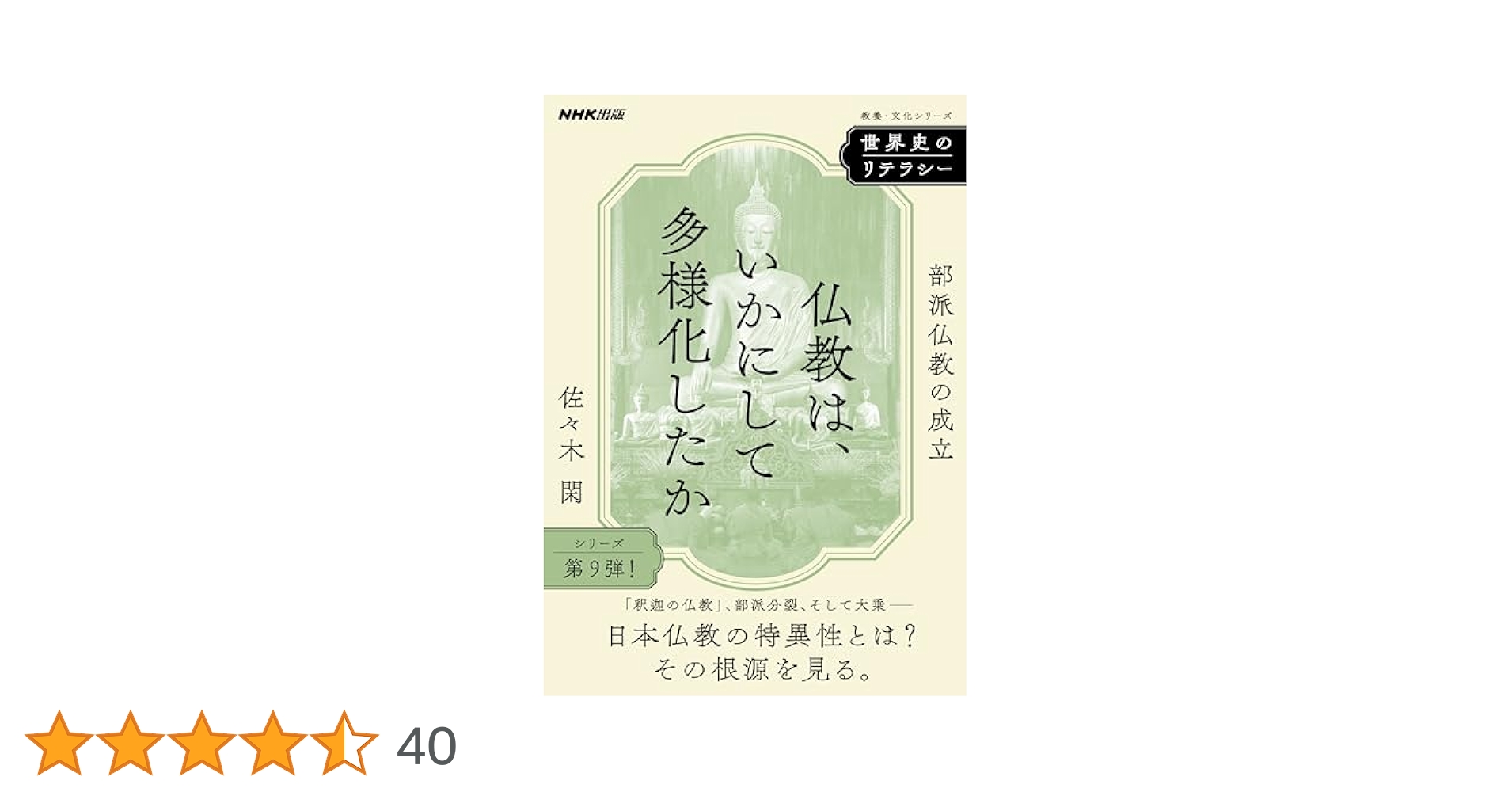 【中古】 インド仏教変移論 なぜ仏教は多様化したのか/大蔵出版/佐々木閑 中古】 インド仏教変移論 なぜ仏教は多様化したのか/大蔵出版