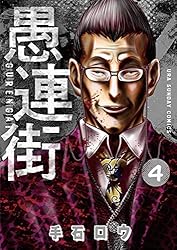 漫画まとめ売り  4 遊戯王ZEXAL コミックス1-4巻 カード付き その他付録 まとめ売り