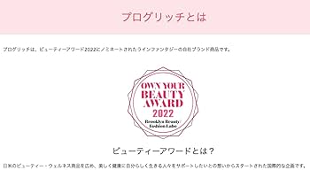 ラインファンタジー ファンタスティック プログリッチセラム 美容液 30mL おすすめ化粧品【武庫之荘のエステサロン】ラインファンタジー