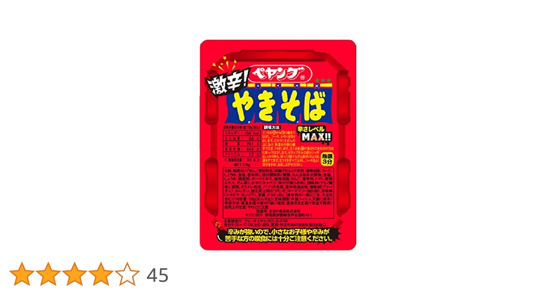 Amazon.co.jp: Peyang Super Spicy Yakisoba, 4.6 oz (118 g) : Food
