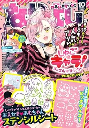 Amazon.co.jp: り ぼ ん (5月号) : Japanese Books