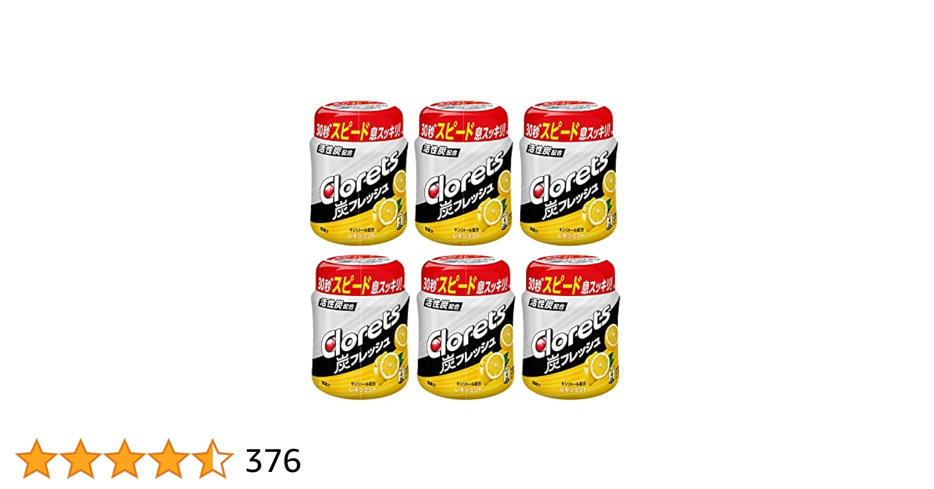 Amazon | クロレッツ 炭フレッシュ レモンミント ボトルガム