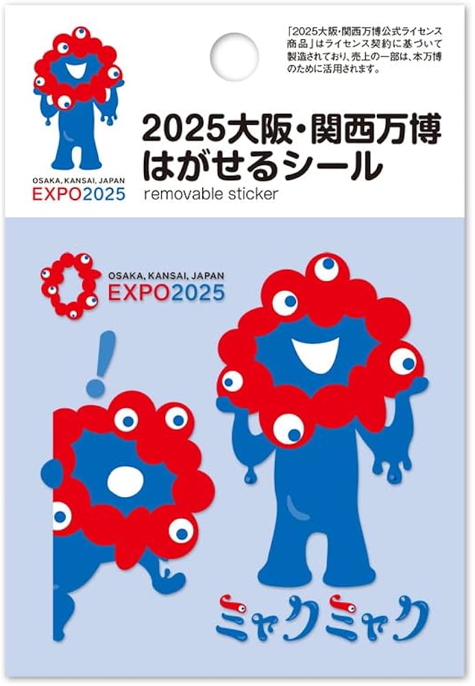 大阪万博　非売品　ミャクミャクぽん ミャクミャクぽん☆非売品グッズセット☆大阪・関西万博