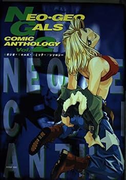 Neo Geo Gals Comic Anthology (Vol.2) (Gemesuto Comics) (1995) ISBN: 4881991787 [Japanese Import]