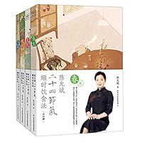 陈允斌 二十四节气顺时饮食法(共4册) Diet with the 24 Solar Terms 7518970724 Book Cover