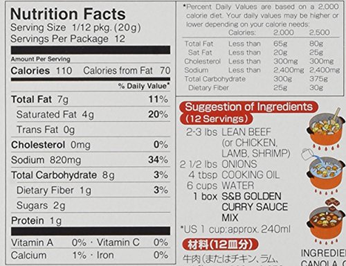 S & B Golden Curry, Med/Hot, 8.4-Ounce Units (Pack of 10) - Thumbnail 4