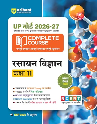 Image of Arihant UP Board 2026-27 Complete Course Chemistry (Rasayan Vigyan) Class 11 | Based on NCERT Textbook | NEP 2020 | Chapter Tests, Topic Tests and Model Papers | Hindi Medium
