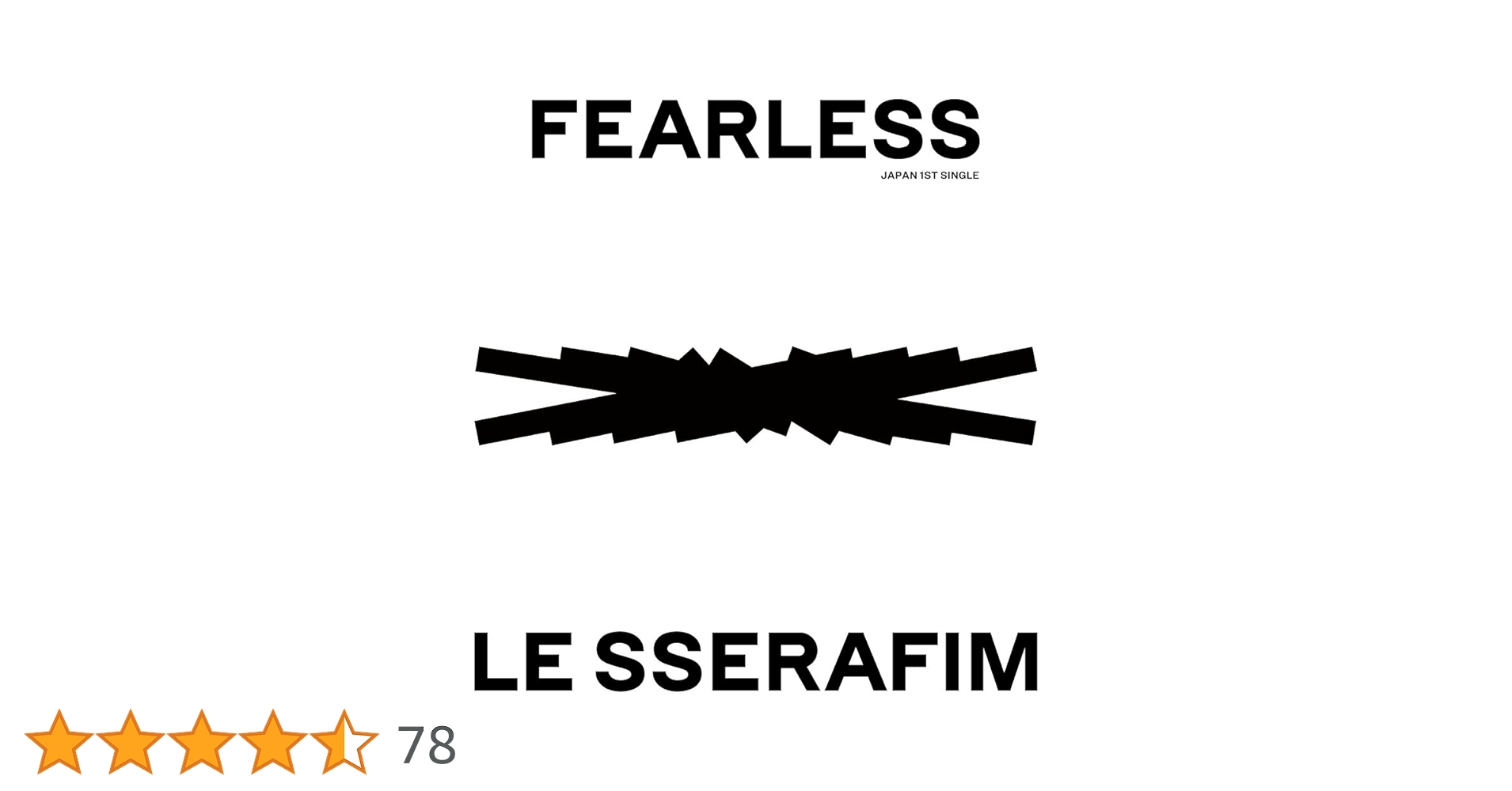 Amazon.co.jp: FEARLESS (通常盤) - LE SSERAFIM: ミュージック