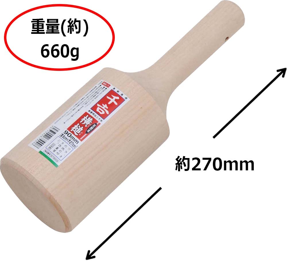 Amazon | 千吉 横槌 ワラ叩きなどに 径90×長さ270mm | 木槌・掛矢