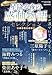 星降る夜の感動物語セレクション　~涙の思い出編~2026年 03月号