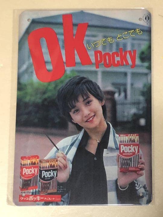 Amazon.co.jp: 昭和レトロ 95 グリコ ポッキー レトロ ブリキ看板