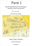 farsi  FARSI 1: Das Standardlehrbuch für Einsteiger Persisch in Wort und Schrift überarbeitete Auflage