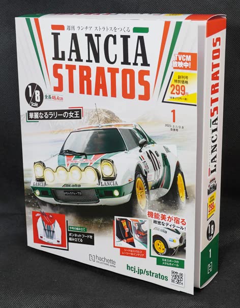 Amazon.co.jp: ランチア ストラトスをつくる 創刊号 アシェット
