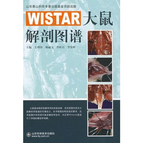 Atlas of Anatomy of Wistar Big Mouse(Wistar Da Shu Jie Pou Tu Pu)(Chinese Edition) Atlas of Anatomy of Wistar Big Mouse(Wistar Da Shu Jie Pou Tu Pu)(Chinese Edition)