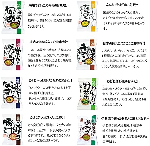 Amazon コスモス食品 フリーズドライ 化学調味料無添加 しあわせ味噌汁お得セット 9種類 27食入 コスモス食品 味噌汁 通販