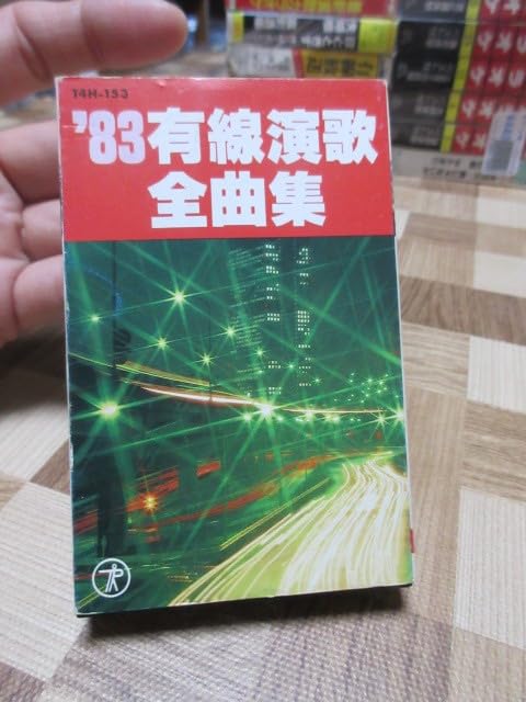 ミュージックテープ　演歌 Amazon.co.jp: 7巻欠品 大全集 昭和の演歌 カセットテープ 全12