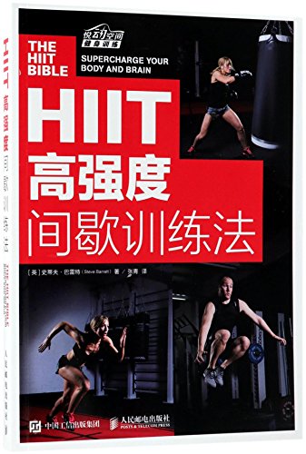 fitness hiit – HIIT: High-intensity Interval Training