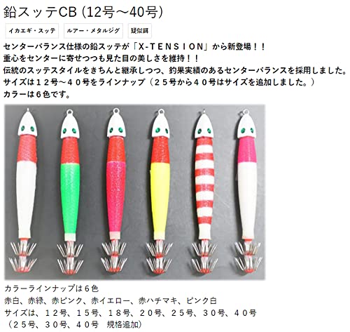 Marushin Fishing Gear, Lead Squid CB No. 25, Rojo Verde miniatura 2